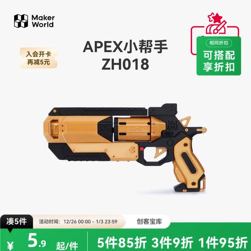 拓竹APEX小帮手创客宝库
