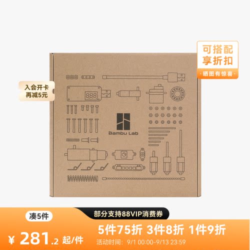 拓竹标准零件MW标准件套装