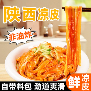 令氏家外家香辣面皮陕西宝鸡面皮特产美食小吃方便速食早餐凉皮