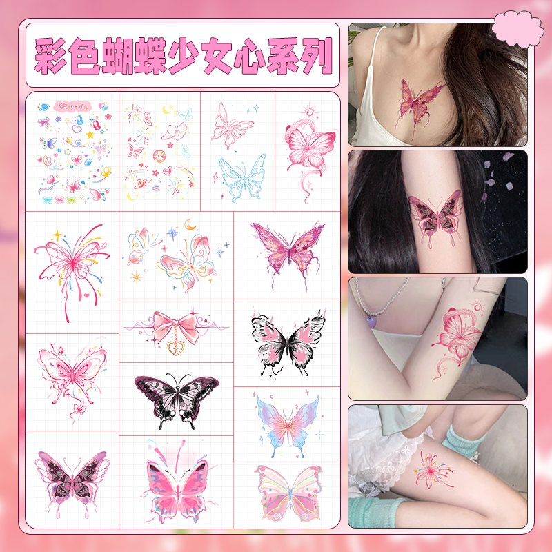 蝴蝶系列 彩色纹身贴纸遮疤女男防水半永持久腿部锁骨手臂高级感