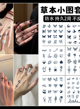 爆款可爱小图草本纹身贴纸女男tattoo防水持久遮疤锁骨手指高级感