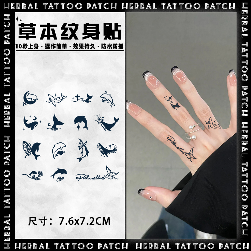 鲸鱼小图 草本纹身贴纸女男防水持久遮疤腿部锁骨手臂手指高级感