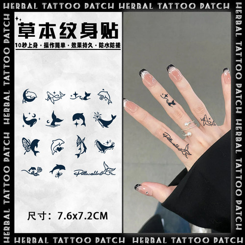 鲸鱼小图草本纹身贴纸女可爱风男防水持久遮疤腿部锁骨手指高级感