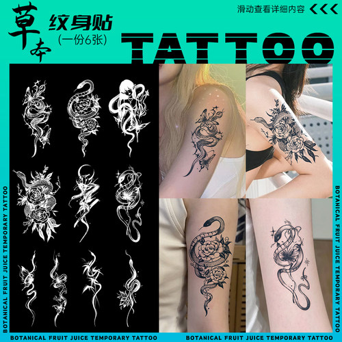 蛇蝶共舞草本纹身贴纸tattoo女不反光防水持久遮疤锁骨手臂高级感