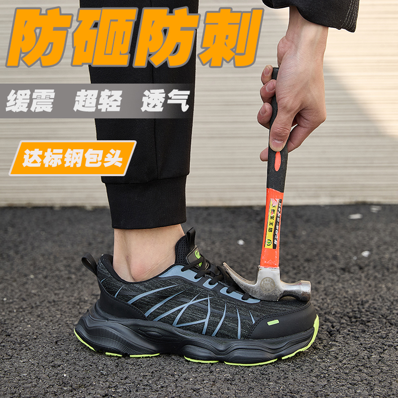 钢头轻便耐磨绝缘防砸防刺防护鞋