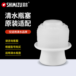 清水热水瓶瓶塞PP塑料暖壶塞5磅/8磅通用保温瓶塞子食品级保温瓶