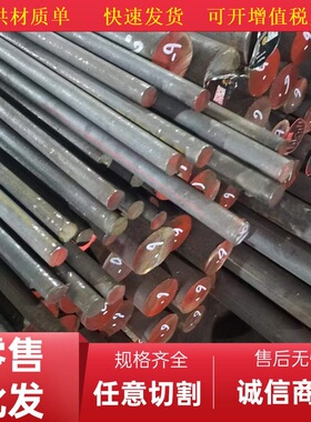 销售ASTM/AISI 1035 1040 1045 1050 1055圆棒材料圆钢材元钢板材