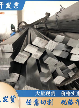 17x17*18x18*18x20*18x25*18x30×扁钢方钢小扁铁平键型材薄铁条