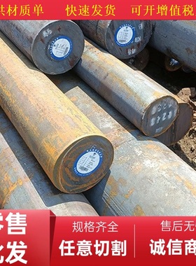 销售ASTM/AISI 1010 1015 1020 1025 1030圆棒材料圆钢材元钢板材
