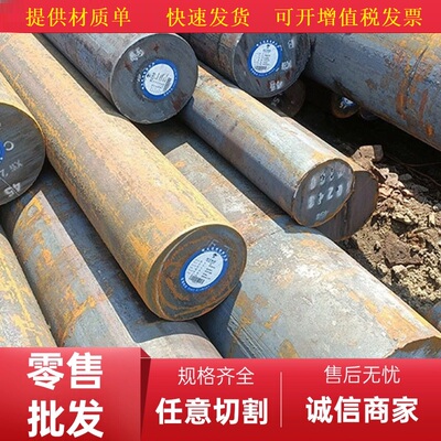 销售ASTM/AISI 1010 1015 1020 1025 1030圆棒材料圆钢材元钢板材