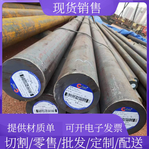 现货Q355D圆钢棒材15CrMoG元钢材料圆棒料12Cr1MoVG零割30CrMnTi