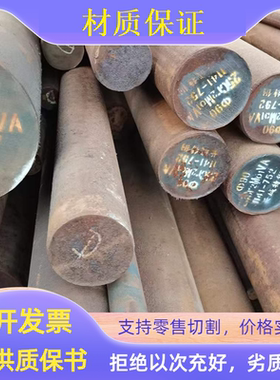 可零售切割14/1Gr17Ni2圆棒材圆钢棒GGr15钢材料30/20GrMnTi元钢