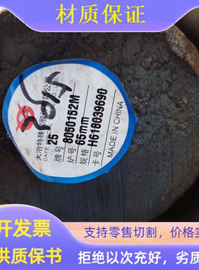 25Cr2MoVA圆钢棒材2Cr12MoV元钢材料25Cr2Mo1VA圆棒21CrMoVA园钢