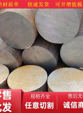 热销12Cr12Mo圆钢50Mn18Cr5圆棒40Mn18Cr3V钢棒40Mn18Cr3现货零切