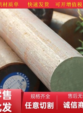 销售9310钢棒圆钢材料G93100圆棒料ASTM A322-201元钢园 保证材质