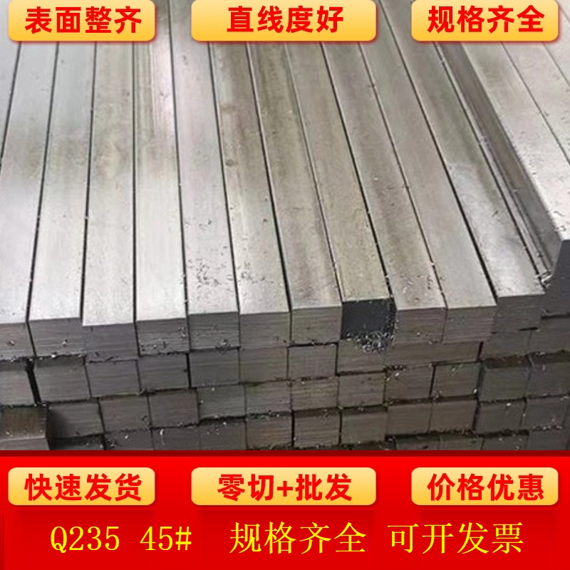 13x13*14x14x22x30x50x80*冷拉扁钢的方钢扁铁方铁条型材平键冷拔