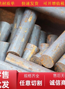 UNS G10100 G10150 G10080 G10200 G10250圆棒材料圆钢材元钢板材