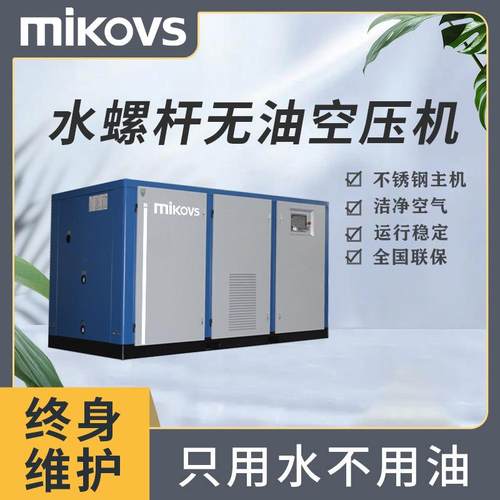 水螺杆无油空压机厂家唐系列永磁变频水润滑螺杆空压机