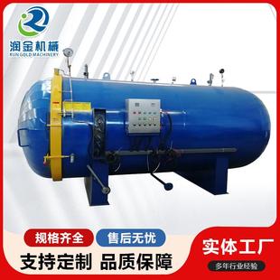 真空高温窗帘定型机窗帘面料蒸汽压褶高压蒸汽窗帘帷幔定型罐