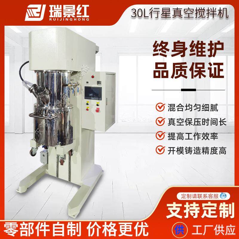 30L行星真空锡膏搅拌机工业真空乳化机硅胶均质乳化搅拌机化工,清洗/食品/商业设备,食品搅拌机,淘宝优惠券,粉丝福利购,淘宝优惠卷