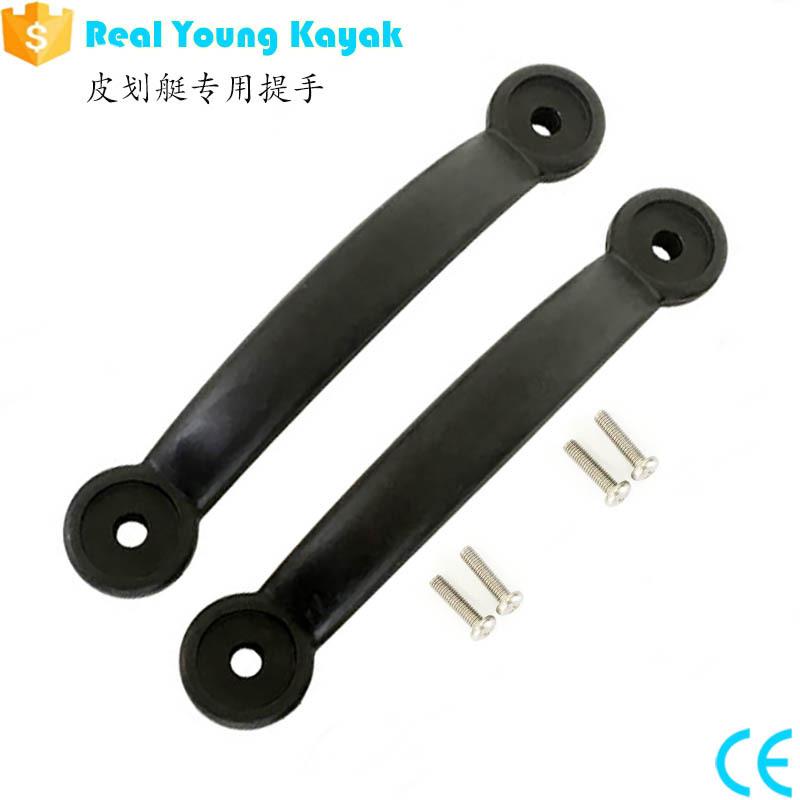 皮划艇把手塑料配件提手冲锋舟手提把手冲浪板把手皮划艇提手