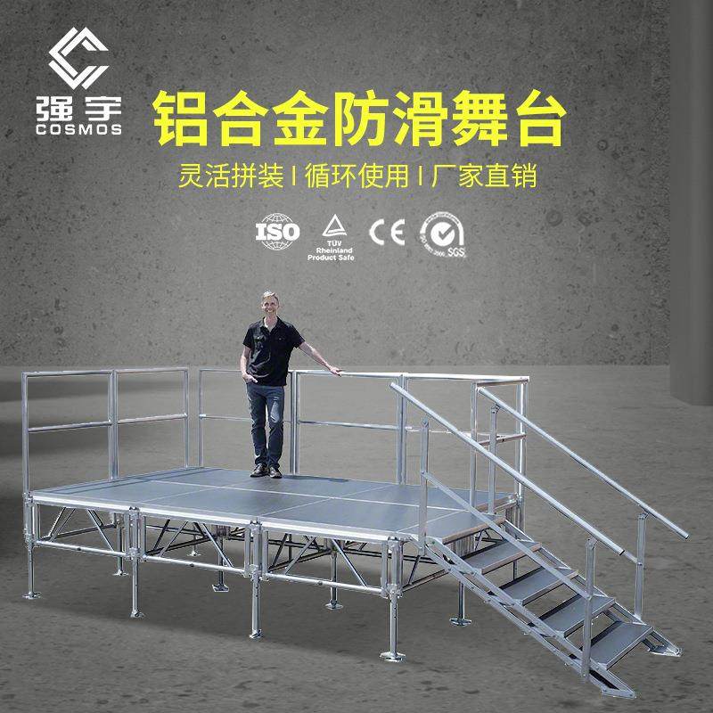 钢铁雷亚舞台快装舞台架婚庆舞台T台路演活动升降移动拼装舞台,金属材料及制品,其他金属制品,淘宝优惠券,粉丝福利购,淘宝优惠卷