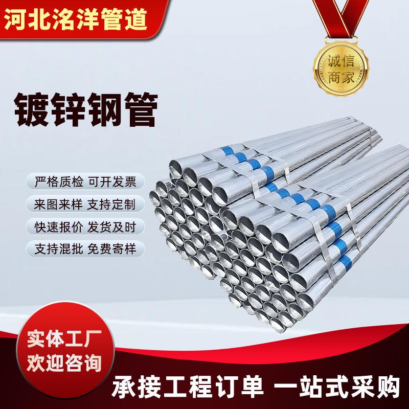 加厚热镀锌钢管4分6分空心圆管Q235B镀锌无缝管国标大棚镀锌钢管