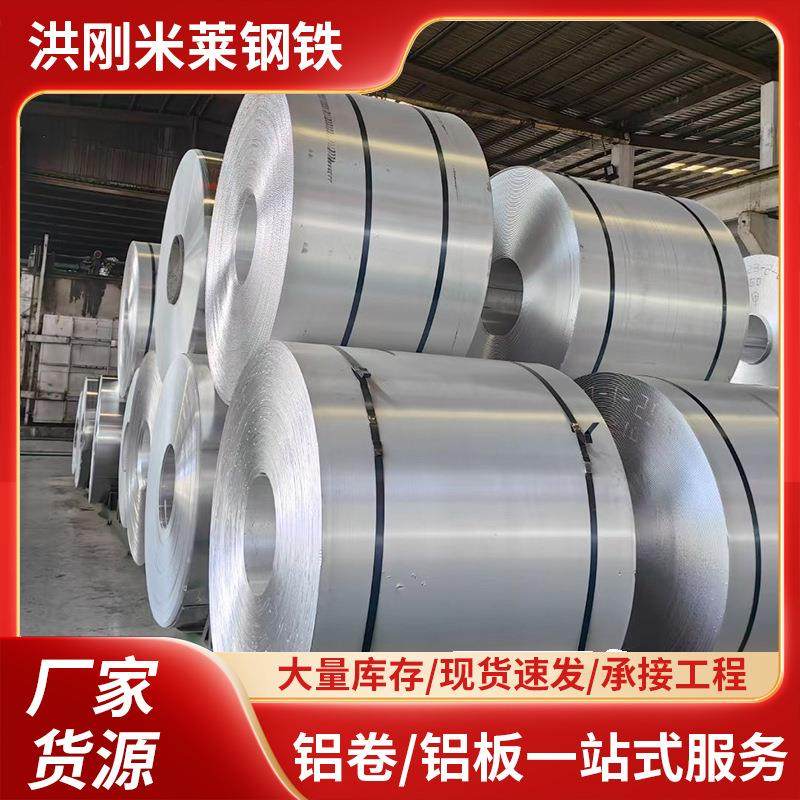 无锡1060彩涂铝卷3003铝镁锰彩色管道保温橘皮铝卷彩色铝合金板,金属材料及制品,其他金属制品,淘宝优惠券,粉丝福利购,淘宝优惠卷