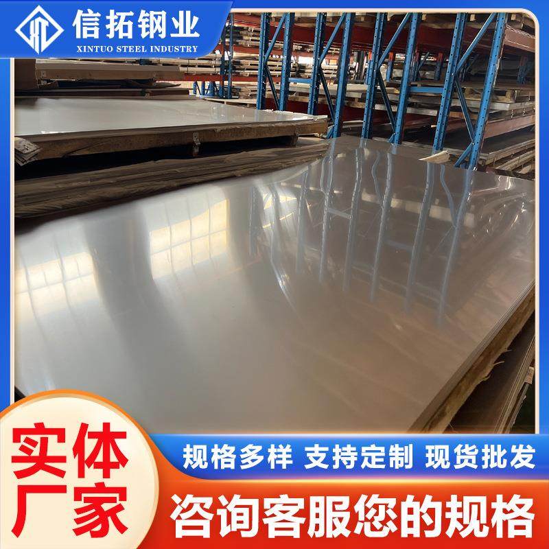 厂家316L不锈钢板316L不锈钢冷轧板亮面板可拉丝镜面贴膜,金属材料及制品,其他金属制品,淘宝优惠券,粉丝福利购,淘宝优惠卷