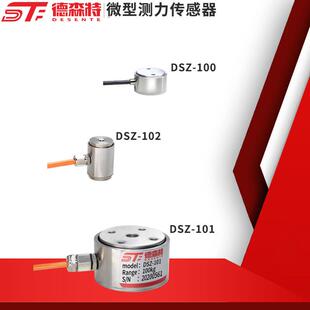 测力称重传感器小尺寸微型精度高拉压力重力重量5N10kg