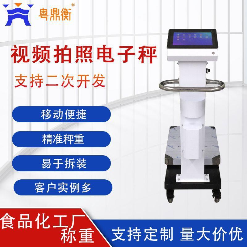 支持二次开发电子秤带高清摄像头可选配安卓windows系统食材秤