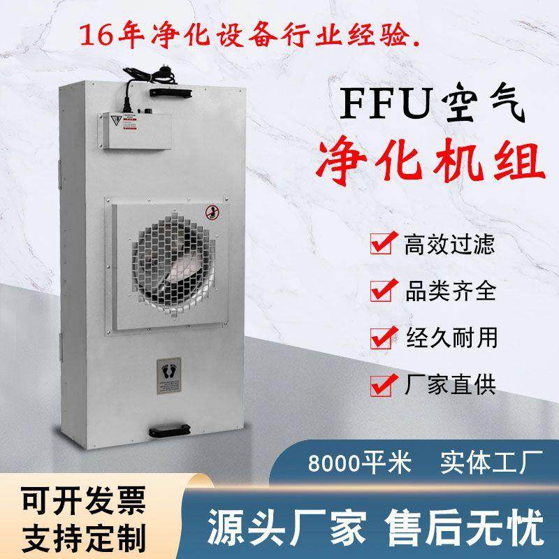 厂家空气净化器除尘设备洁净空调高效过滤器百级千级无隔板层流罩,工业油品/胶粘/化学/实验室用品,其他实验室设备,淘宝优惠券,粉丝福利购,淘宝优惠卷