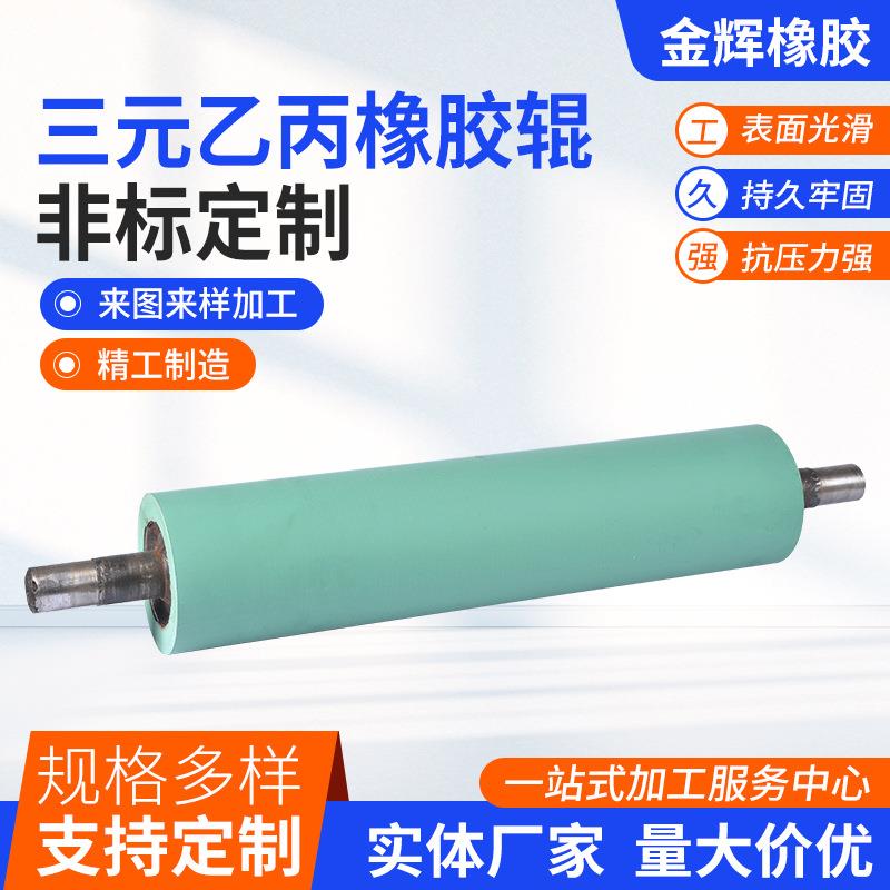聚氨酯橡胶辊丁腈包胶辊三元乙丙橡胶辊覆膜机胶辊工业橡胶辊