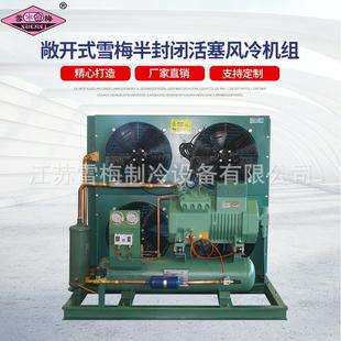 半封闭活塞风冷机组冷库风冷机组高中低温7P 40P