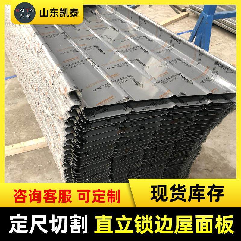 铝镁锰屋面瓦铝镁锰屋面板直立锁边屋面瓦体育馆屋面板彩钢瓦,金属材料及制品,其他金属制品,淘宝优惠券,粉丝福利购,淘宝优惠卷
