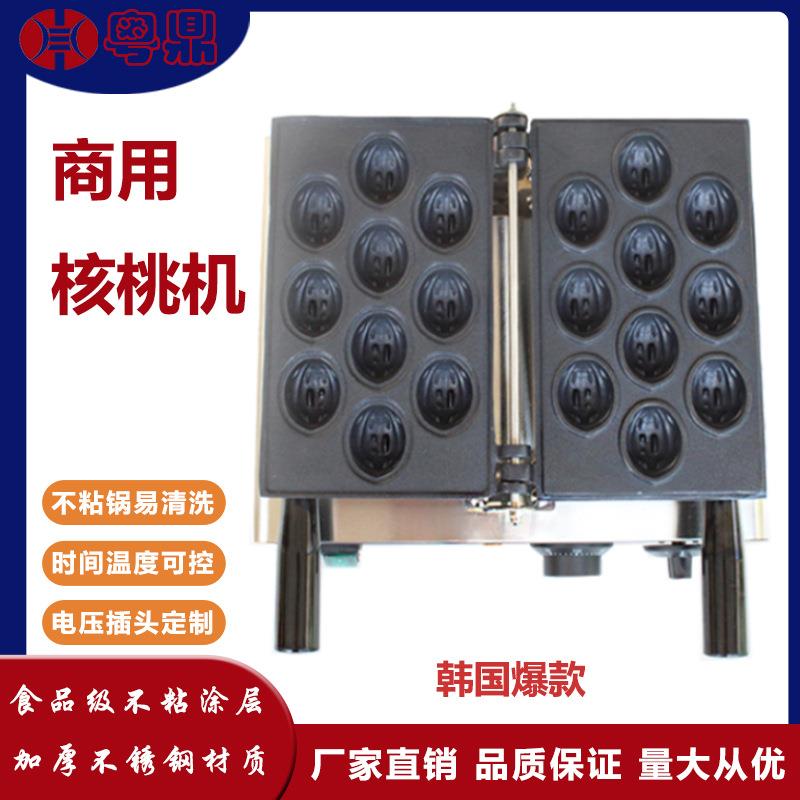 商用核桃机韩国爆款核桃酥机10格核桃蛋烧机跨境网红小吃设备