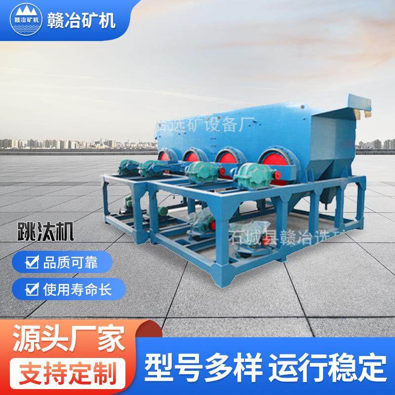 供应跳汰机锯齿波跳汰机复合跳汰机广西跳汰机厂家,五金/工具,机床,淘宝优惠券,粉丝福利购,淘宝优惠卷