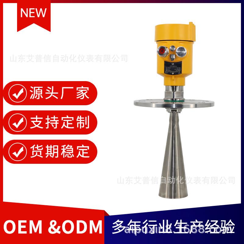 中国山东高频脉冲雷达物位计防爆智能雷达液位计/高精度