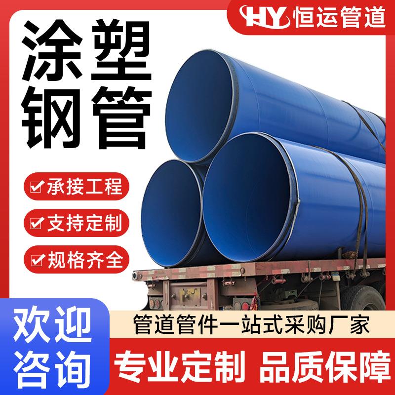 污水处理大口径TPEP防腐钢管给水tpep内外涂塑环氧树脂无缝管