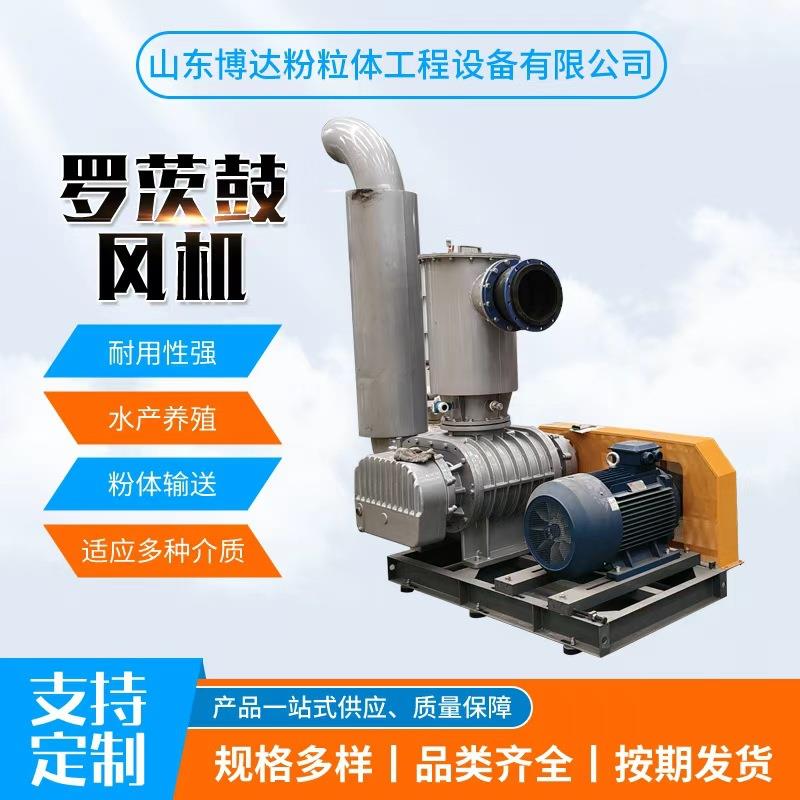 工业用三叶罗茨鼓风机钢厂脱硫氧化曝气负压真空输送380V大功率