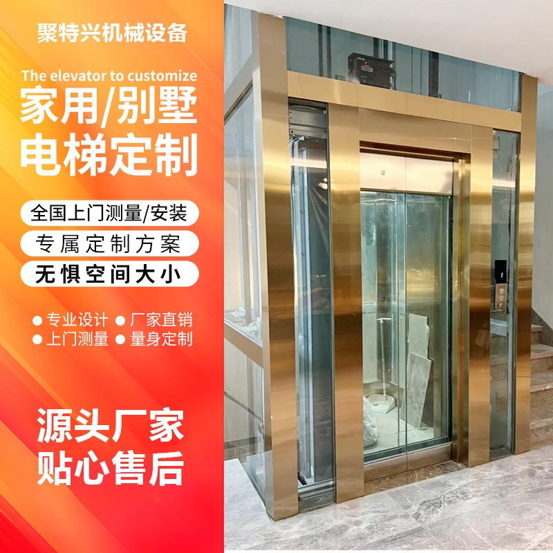 小型家用别墅电梯二层阁楼复式三四五六层别墅自建房电梯厂家定制