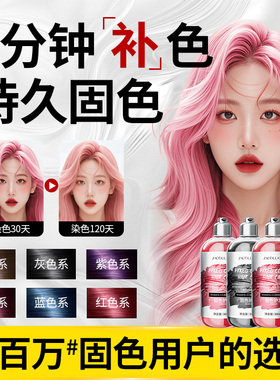 固色洗发水锁色护色专用延缓褪色红色紫色灰色粉色奶茶色补色去黄