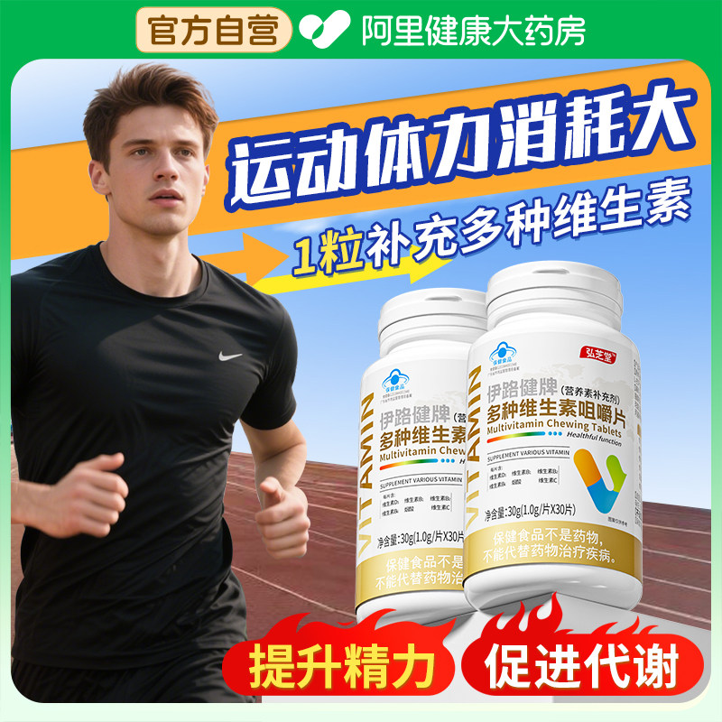 180片】维生素b族复合片能量补充