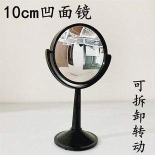 10cm凹凸面镜及支架光学透镜及支架曲面镜初中物理光学实验器材