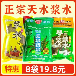 浆水酸菜甘肃天水特产琴姨浆水面蒲公英芹菜苦苣引子8包装 包邮