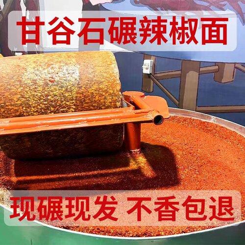 甘谷辣椒面微辣且香粗细可选