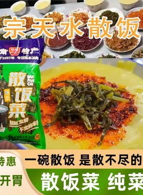 浆水酸菜散饭菜甘肃天水自制特产浆水引子纯酸菜芹菜包菜散饭菜