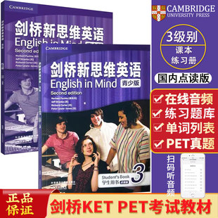 Mind 3级 剑桥新思维英语青少版 点读版 PET考试教辅 KET B1外国语学校精选教材 剑桥新思维English
