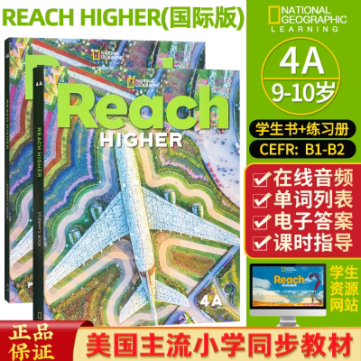 国家地理ReachHigher4级少儿英语