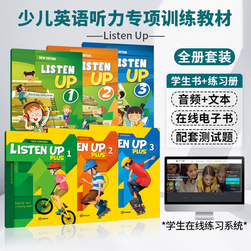 listenup少儿英语听力教材